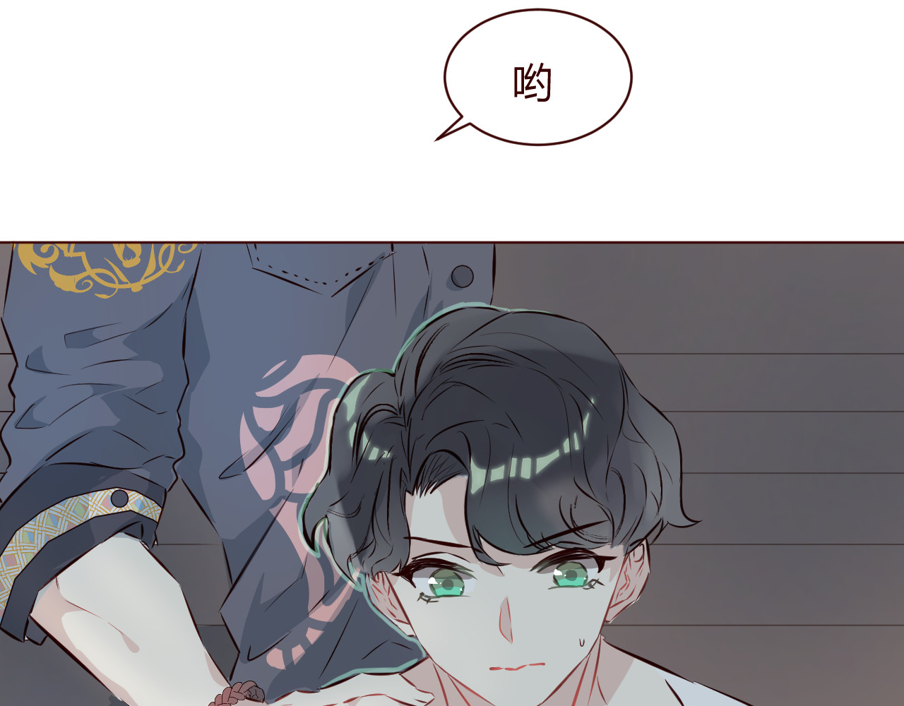仙草有灵 第5话 冒牌货 第83页