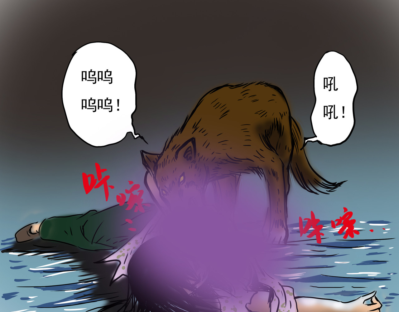 元叔讲古 第四章 第11页