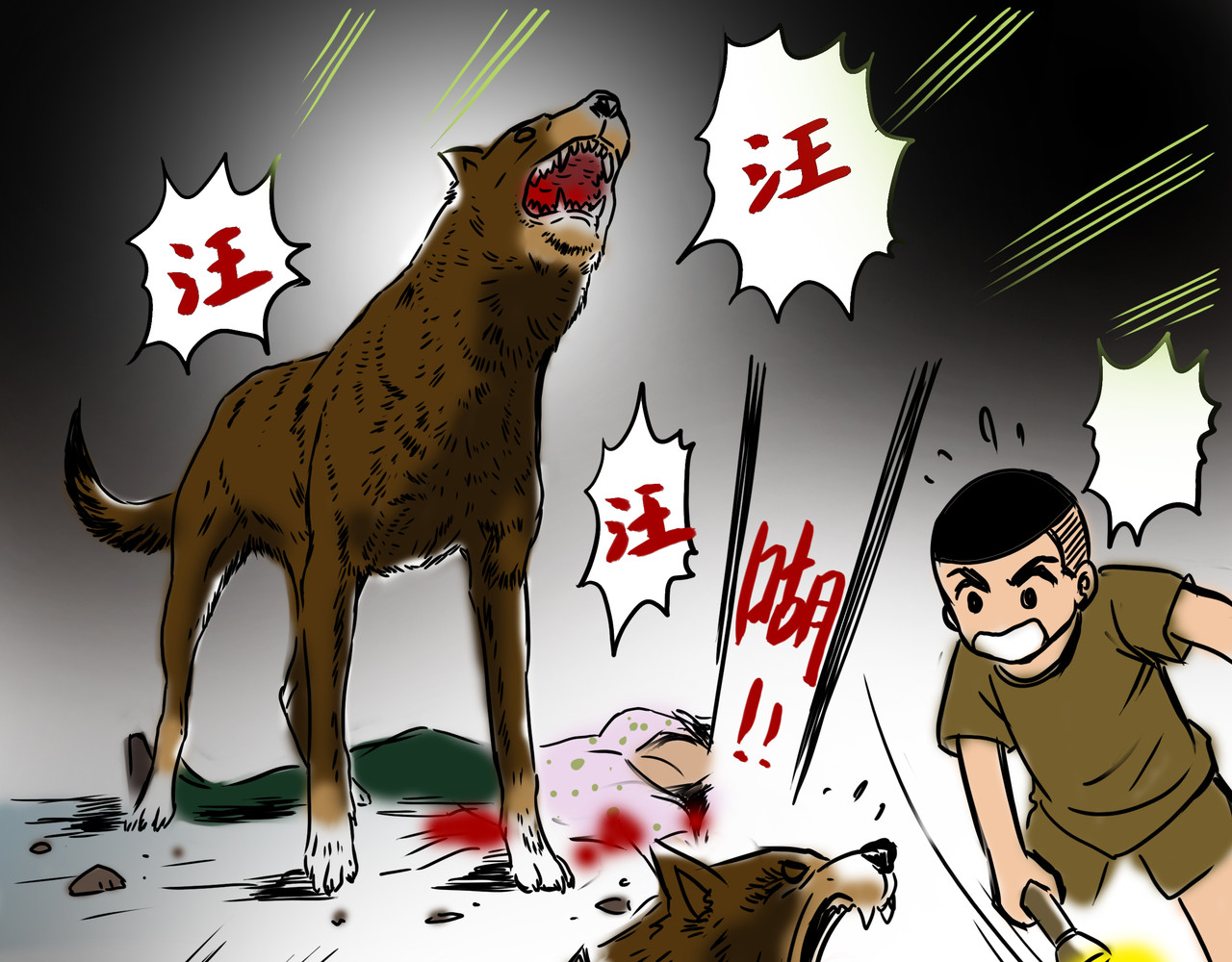 元叔讲古 第四章 第13页