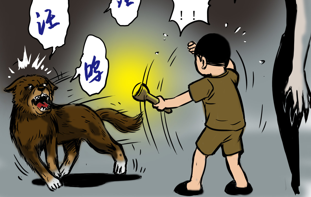 元叔讲古 第四章 第16页