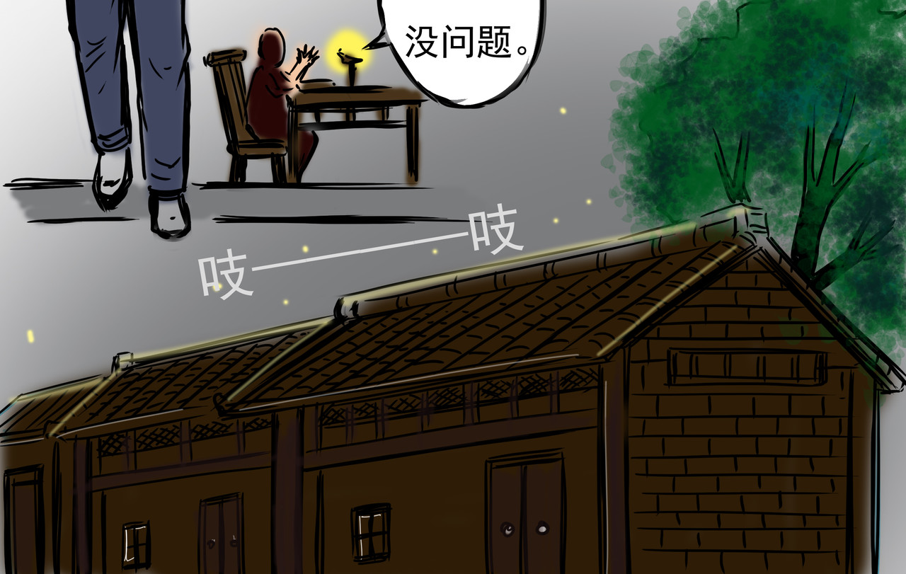 元叔讲古 第四章 第6页