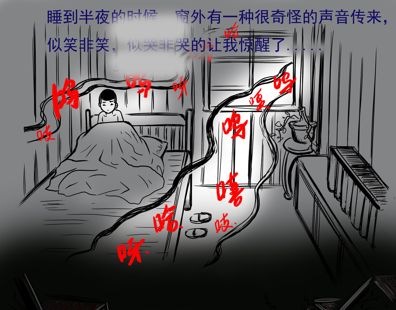 元叔讲古 第四章 第7页