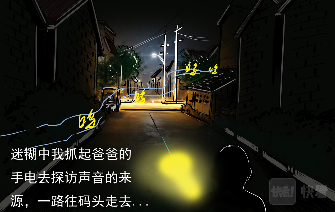 元叔讲古 第四章 第8页