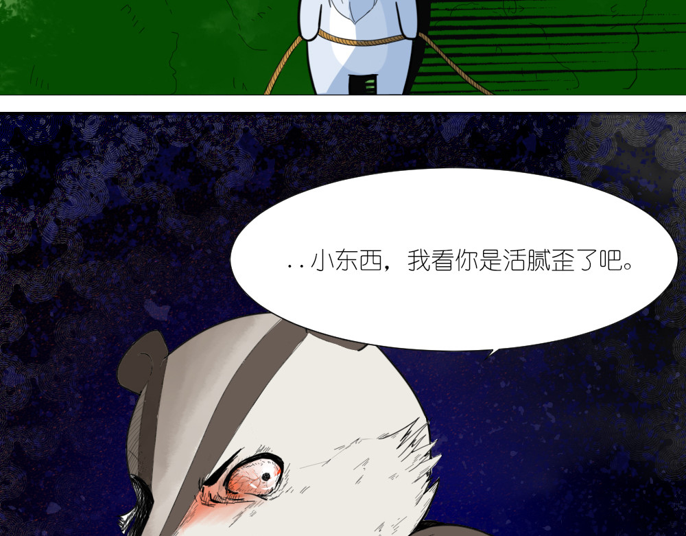 乌拉乌拉刁小禾 要用头脑 第16页