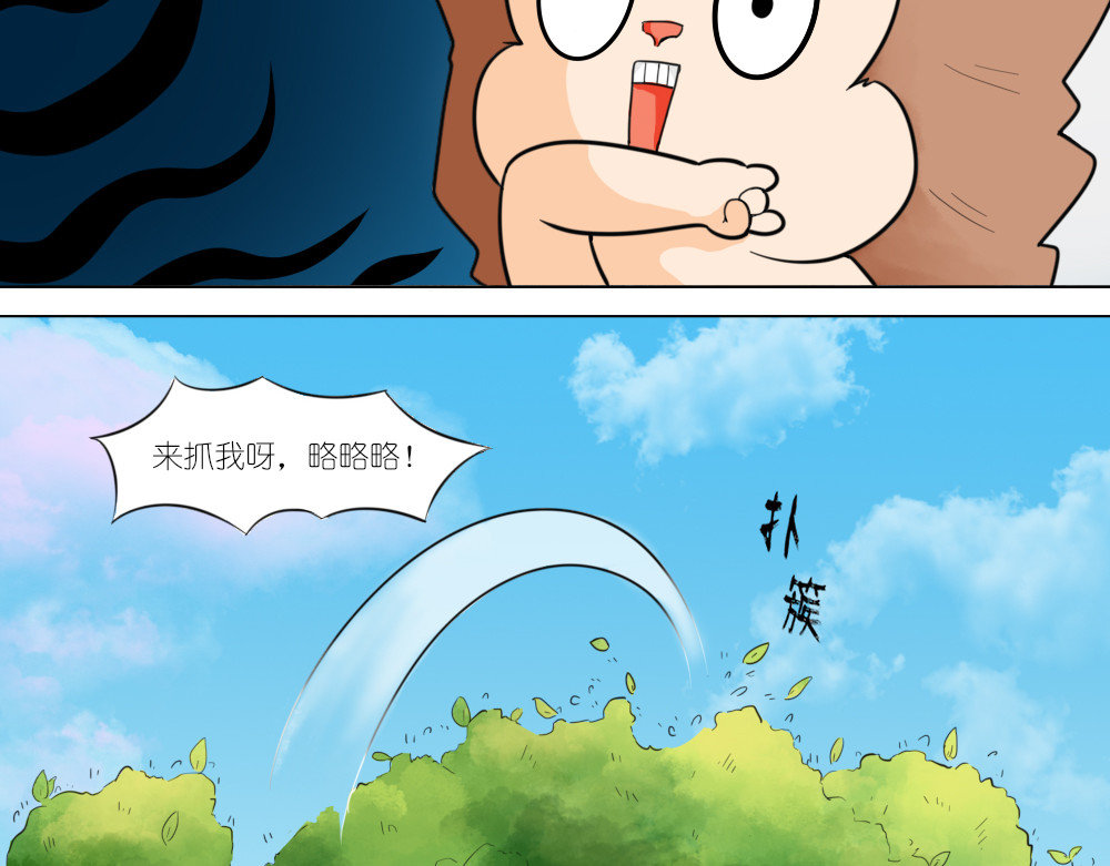 乌拉乌拉刁小禾 要用头脑 第18页
