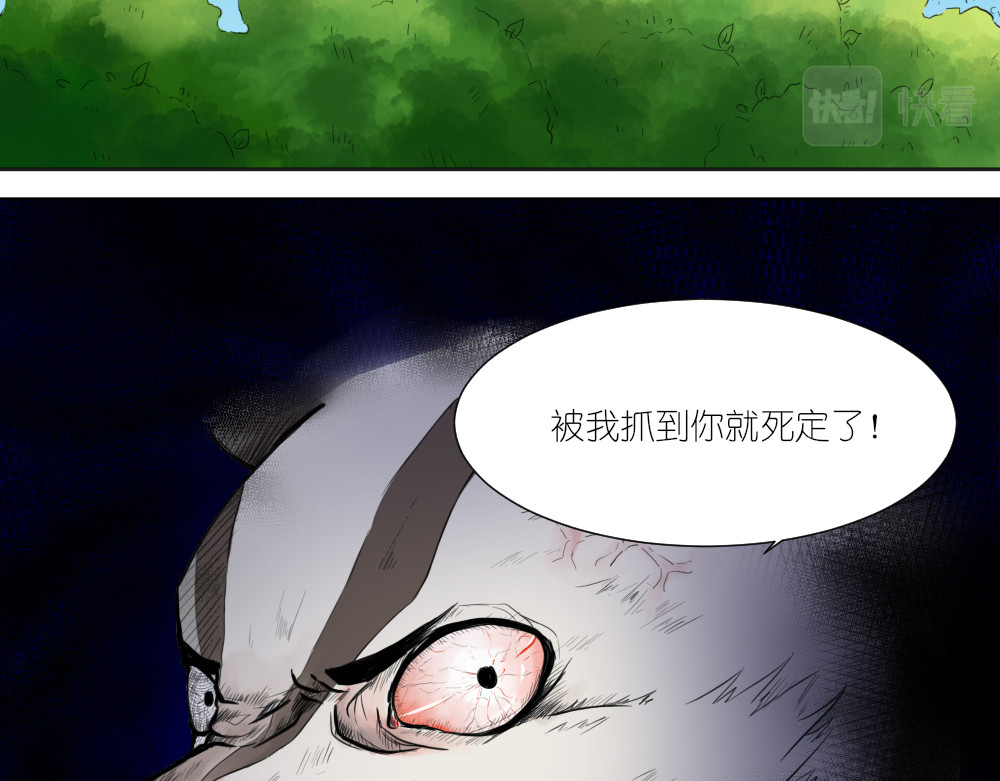 乌拉乌拉刁小禾 要用头脑 第19页