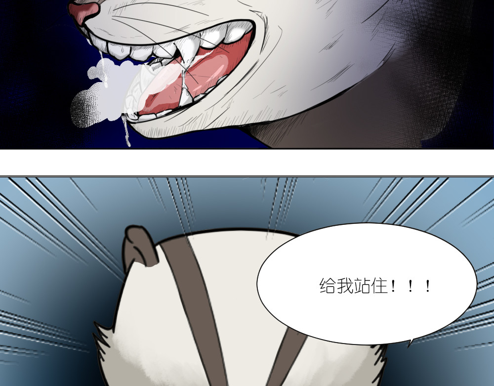 乌拉乌拉刁小禾 要用头脑 第20页