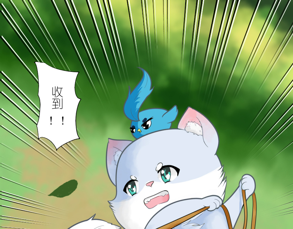 乌拉乌拉刁小禾 要用头脑 第24页