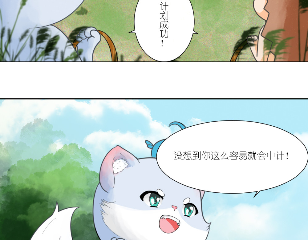 乌拉乌拉刁小禾 要用头脑 第30页