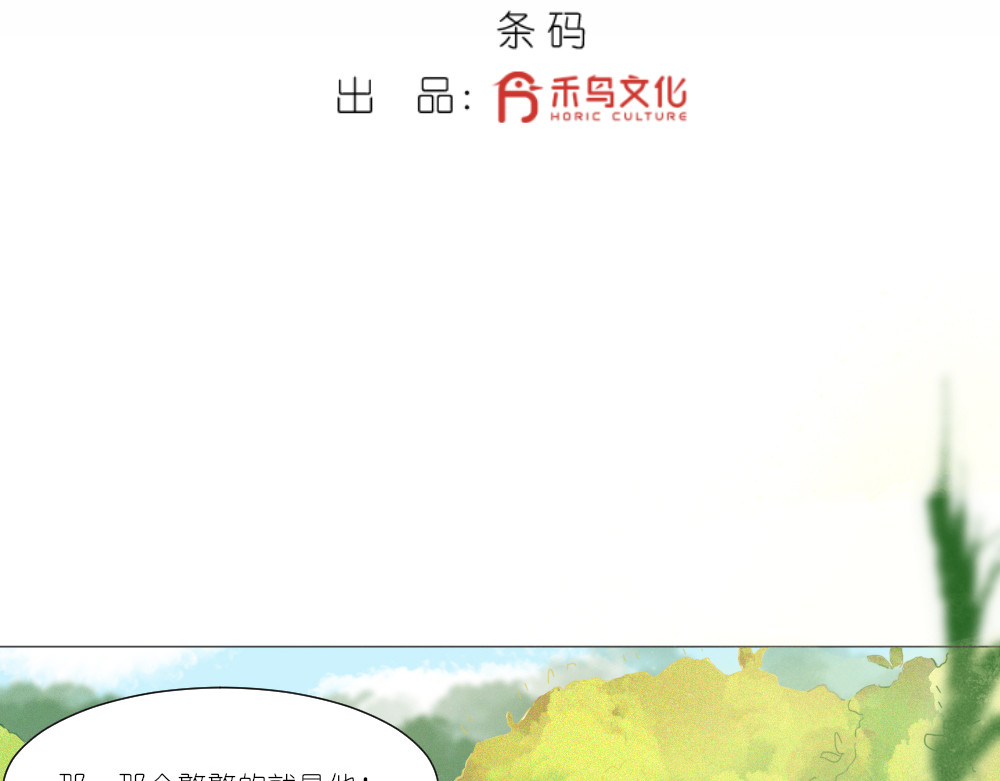 乌拉乌拉刁小禾 要用头脑 第4页
