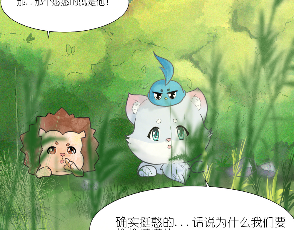 乌拉乌拉刁小禾 要用头脑 第5页