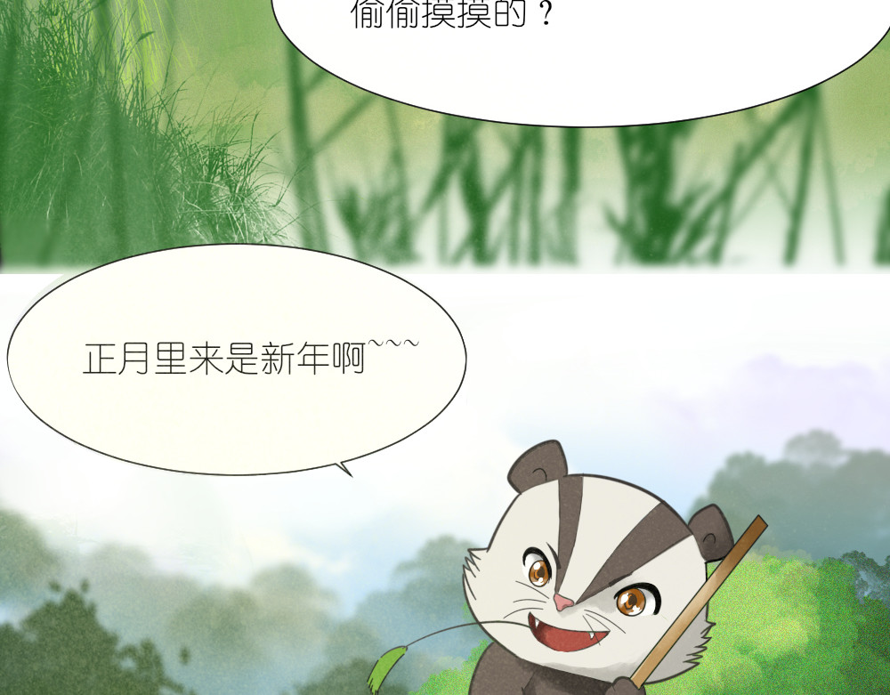 乌拉乌拉刁小禾 要用头脑 第6页