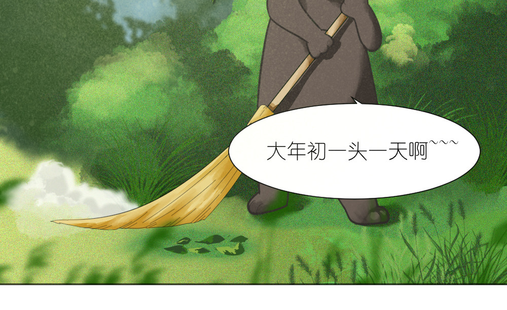 乌拉乌拉刁小禾 要用头脑 第7页