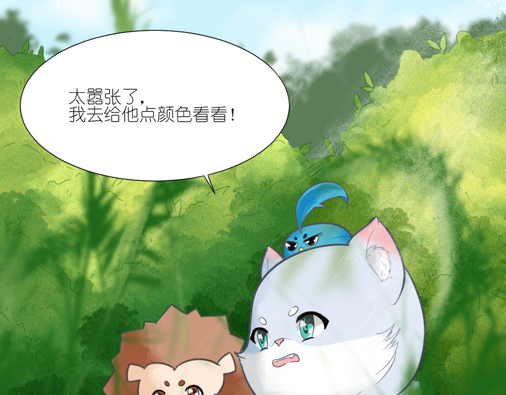 乌拉乌拉刁小禾 要用头脑 第8页