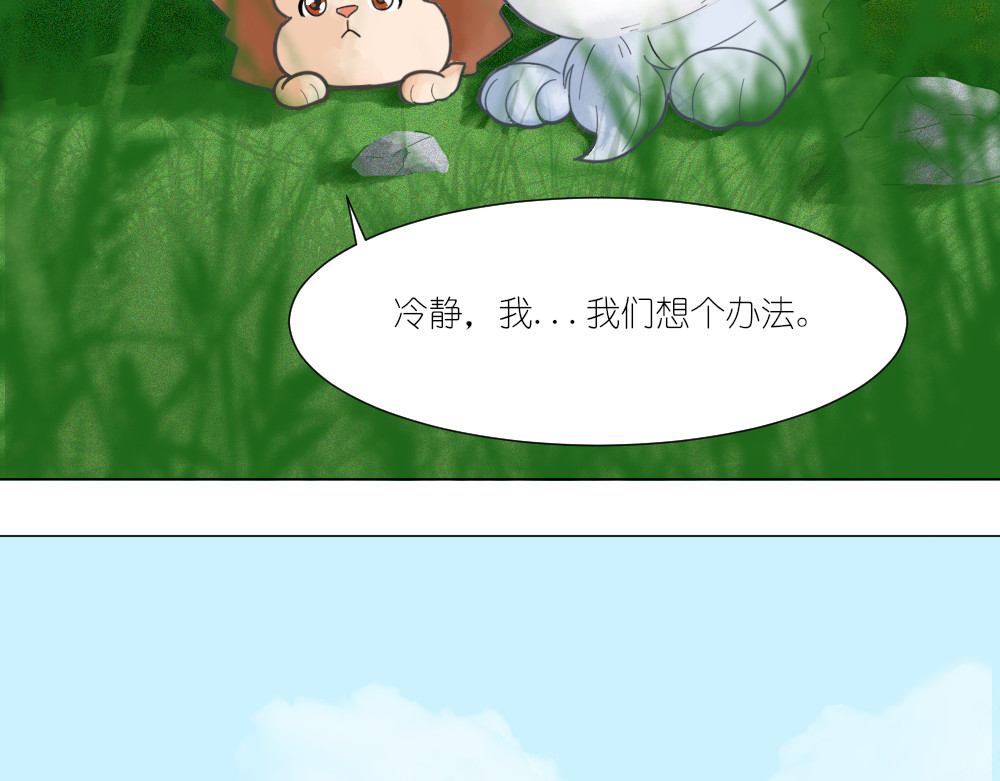 乌拉乌拉刁小禾 要用头脑 第9页