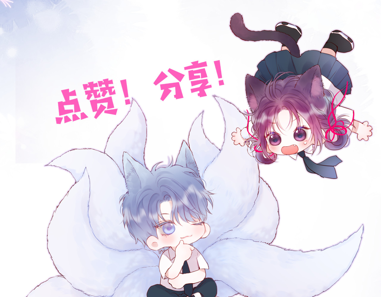 狐狸的陷阱 第2话 魅惑 第152页