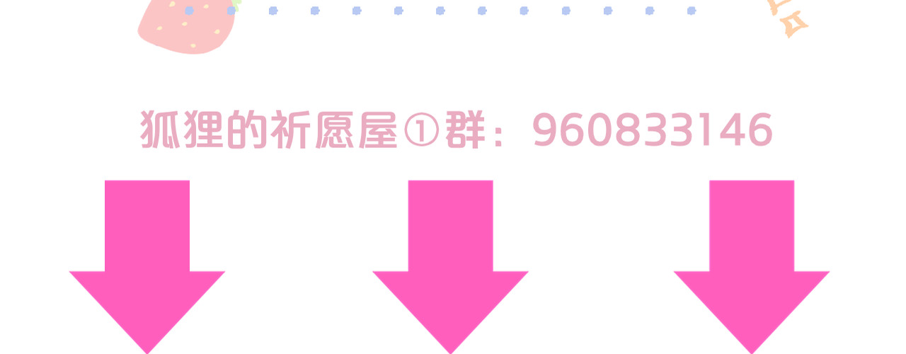 狐狸的陷阱 第2话 魅惑 第154页