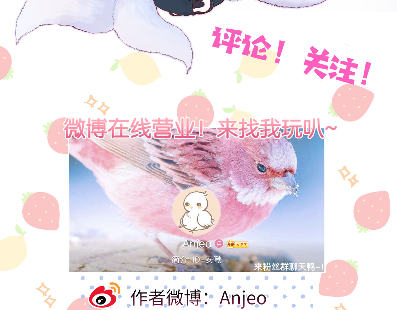 狐狸的陷阱 第3话 恩人的愿望是什么 第115页