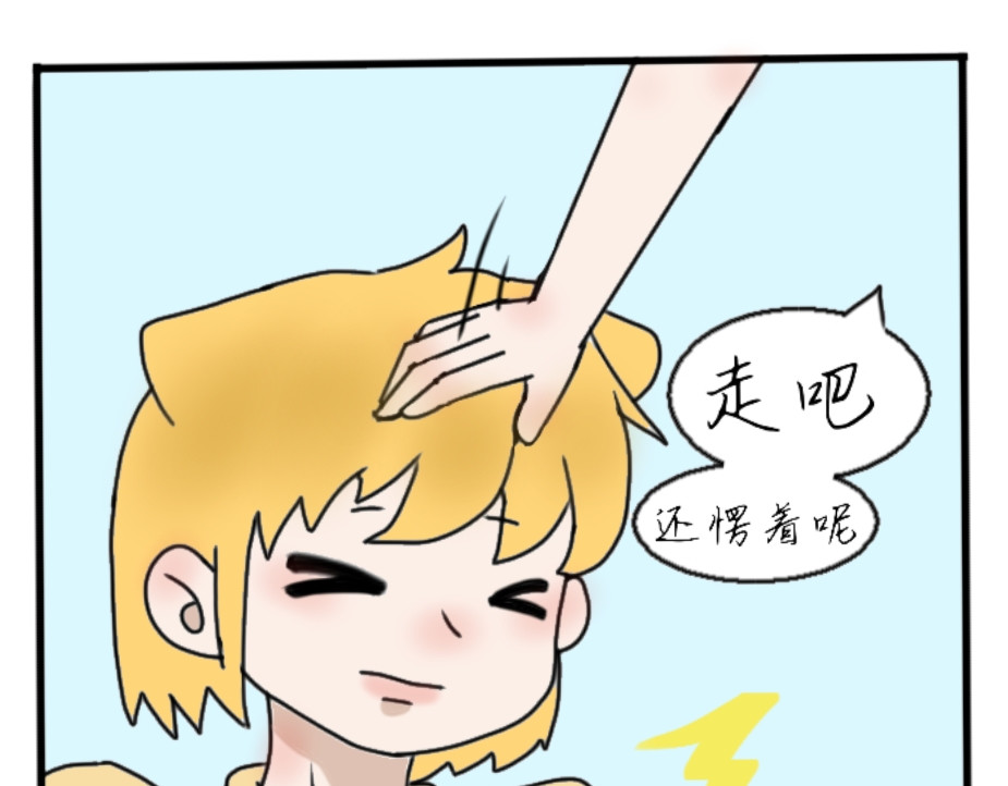 6号妖舍 面瘫的路痴 第13页