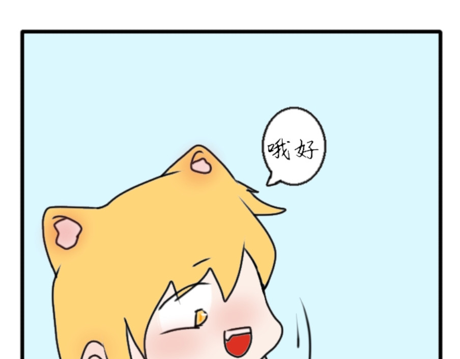 6号妖舍 面瘫的路痴 第15页