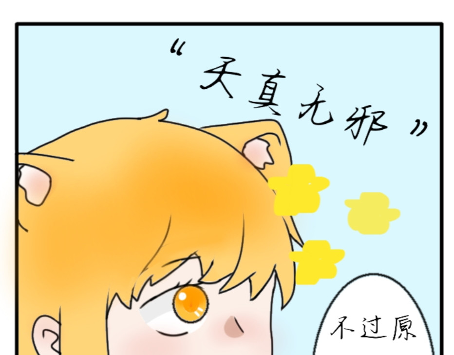 6号妖舍 面瘫的路痴 第19页