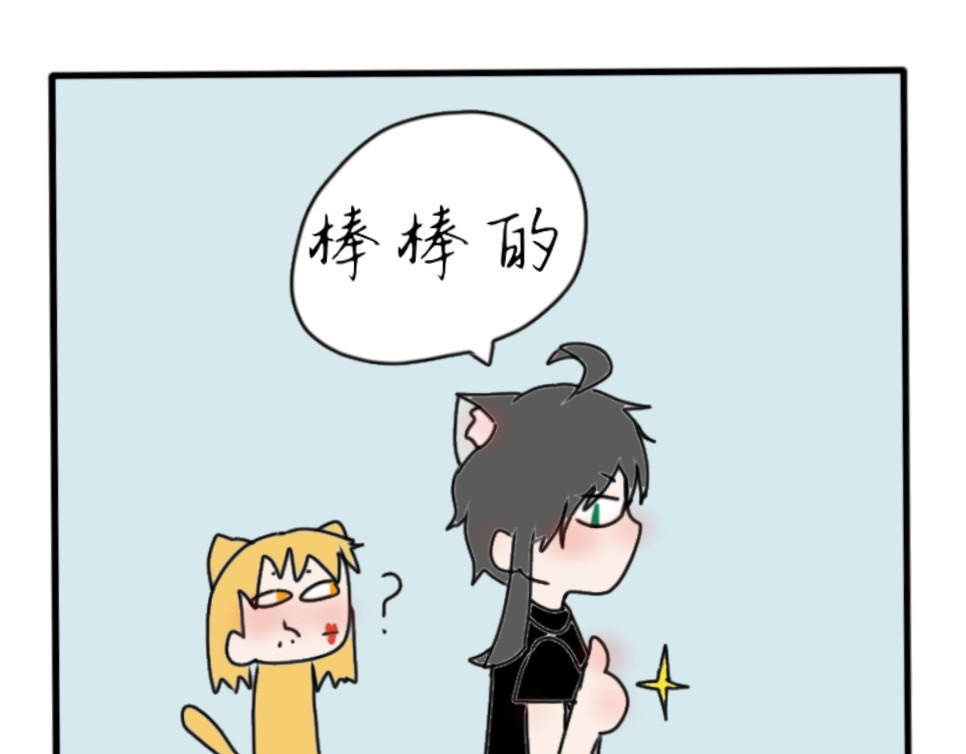 6号妖舍 面瘫的路痴 第3页