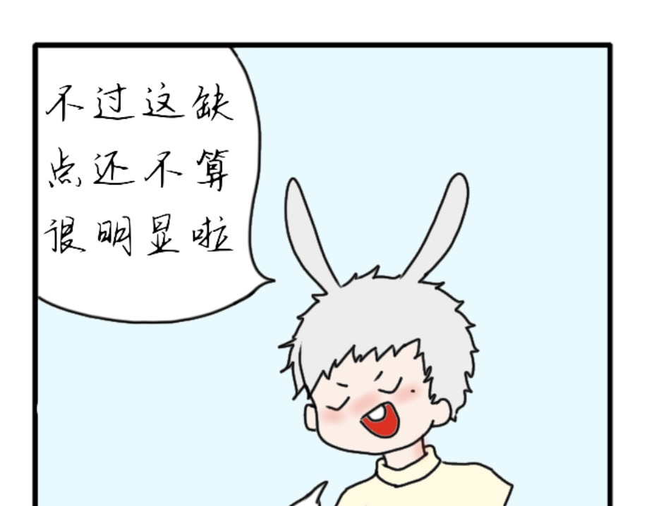 6号妖舍 面瘫的路痴 第29页