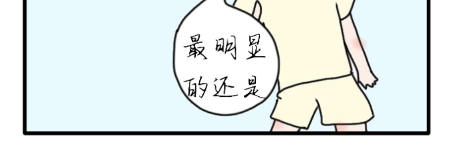 6号妖舍 面瘫的路痴 第30页