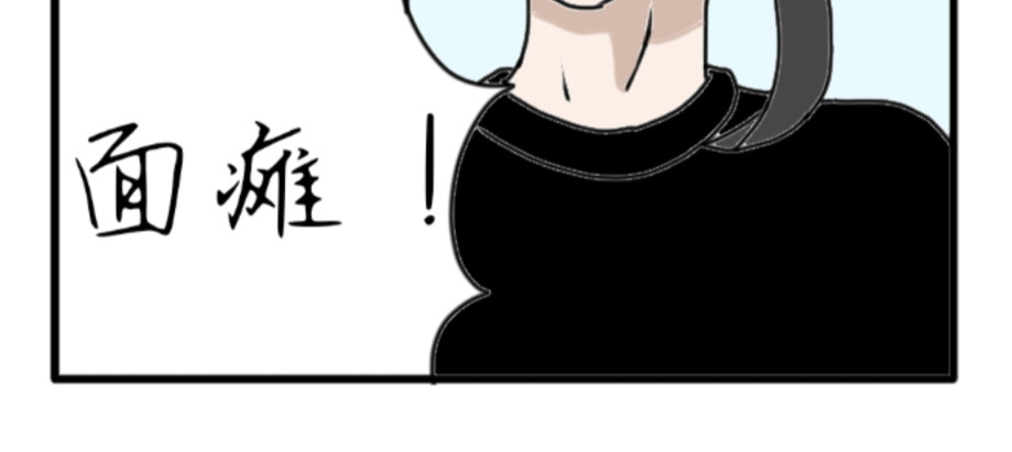 6号妖舍 面瘫的路痴 第32页