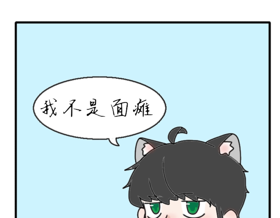 6号妖舍 面瘫的路痴 第33页