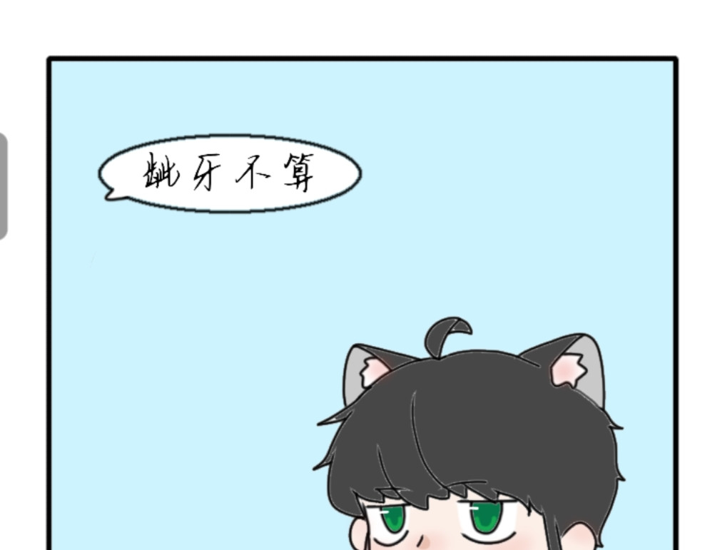 6号妖舍 面瘫的路痴 第37页