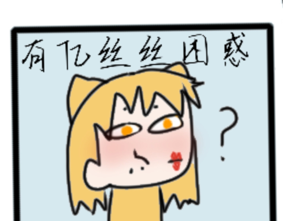 6号妖舍 面瘫的路痴 第5页