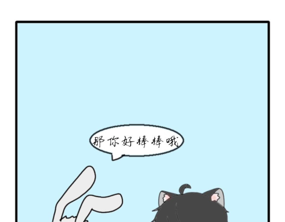 6号妖舍 面瘫的路痴 第43页