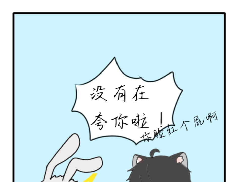 6号妖舍 面瘫的路痴 第47页