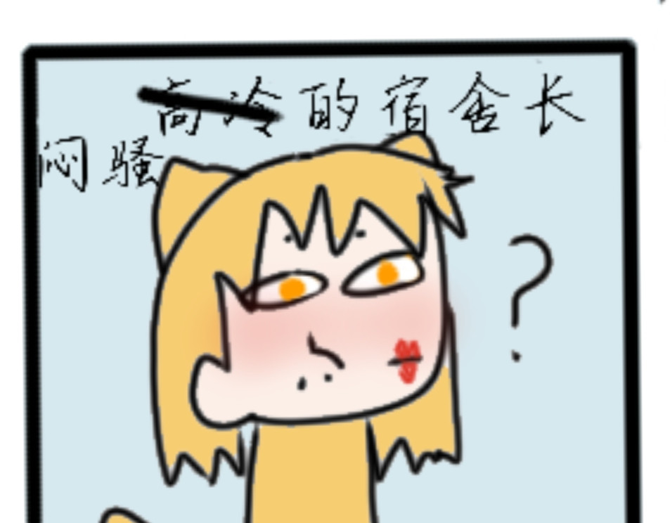 6号妖舍 面瘫的路痴 第7页
