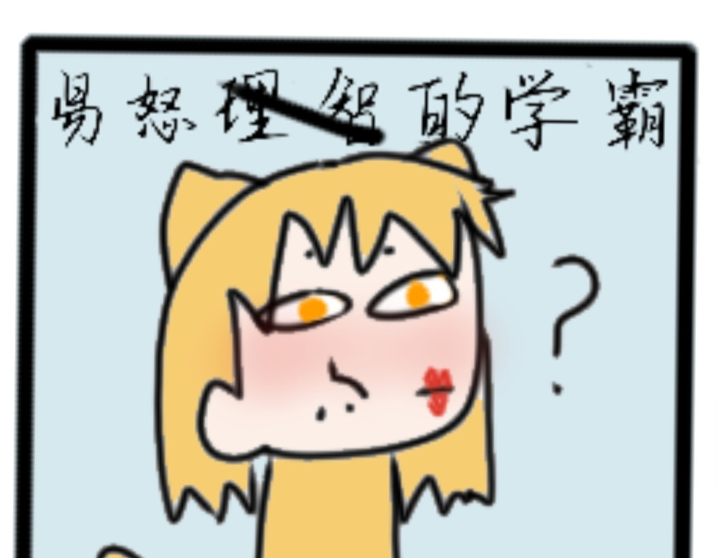 6号妖舍 面瘫的路痴 第9页
