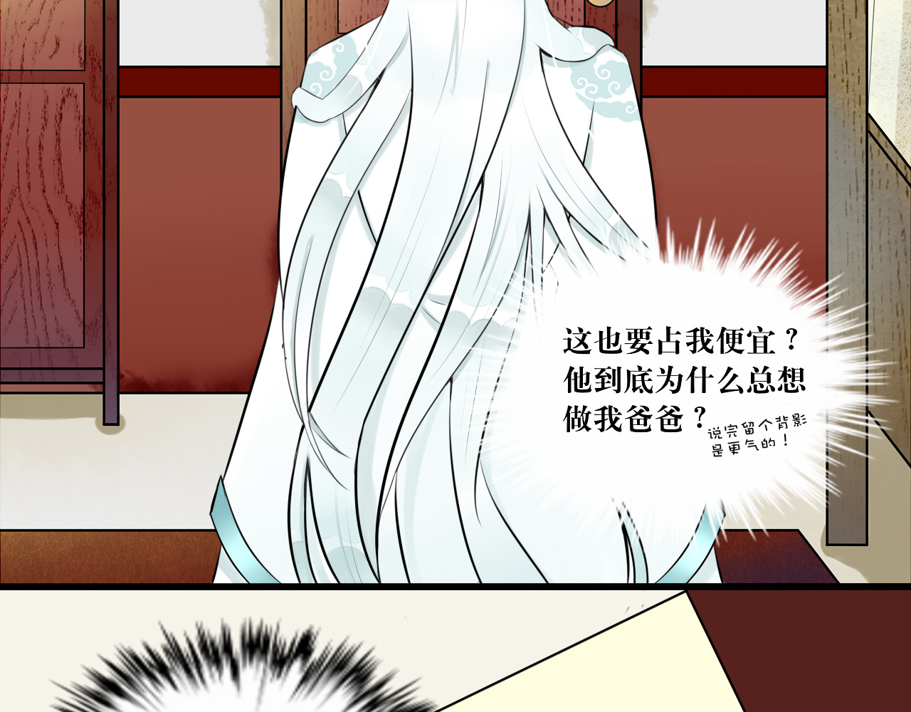 转生成为女主后攻略对象却都被恶毒女配攻略了 “英雄”？救美 第16页