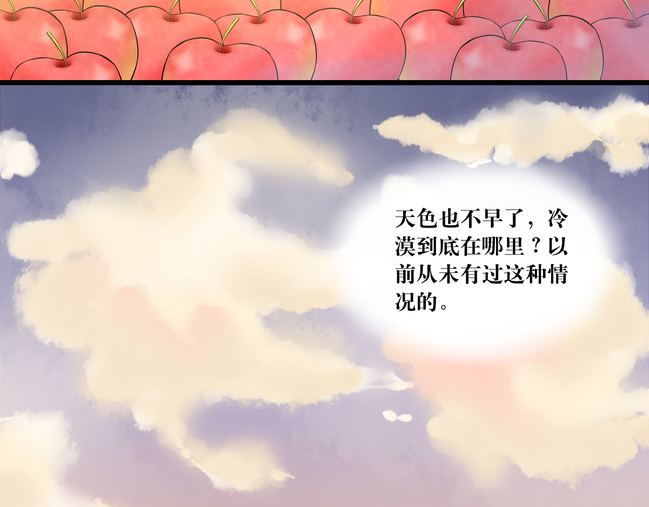 转生成为女主后攻略对象却都被恶毒女配攻略了 “英雄”？救美 第37页