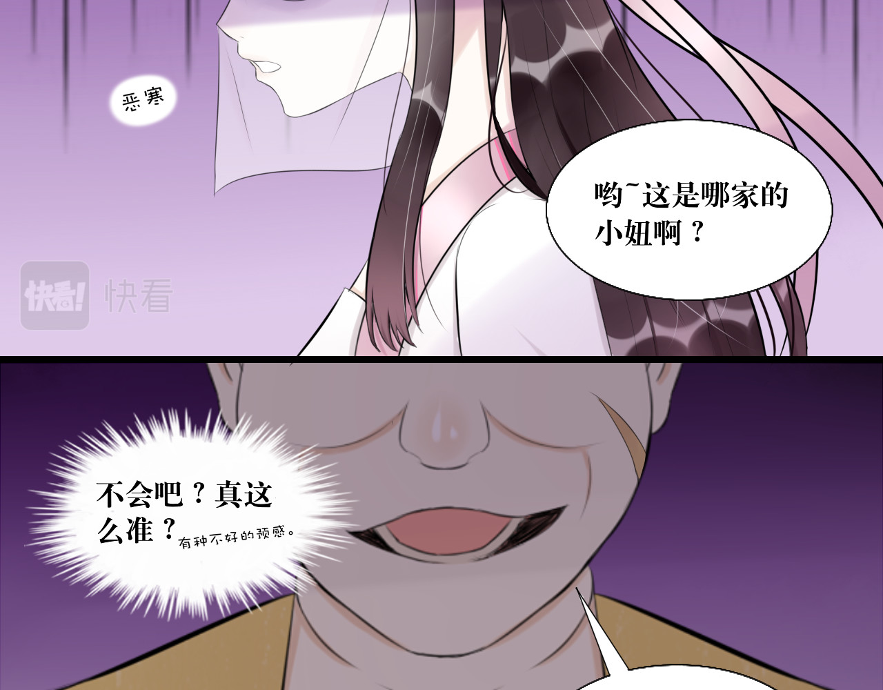 转生成为女主后攻略对象却都被恶毒女配攻略了 “英雄”？救美 第39页
