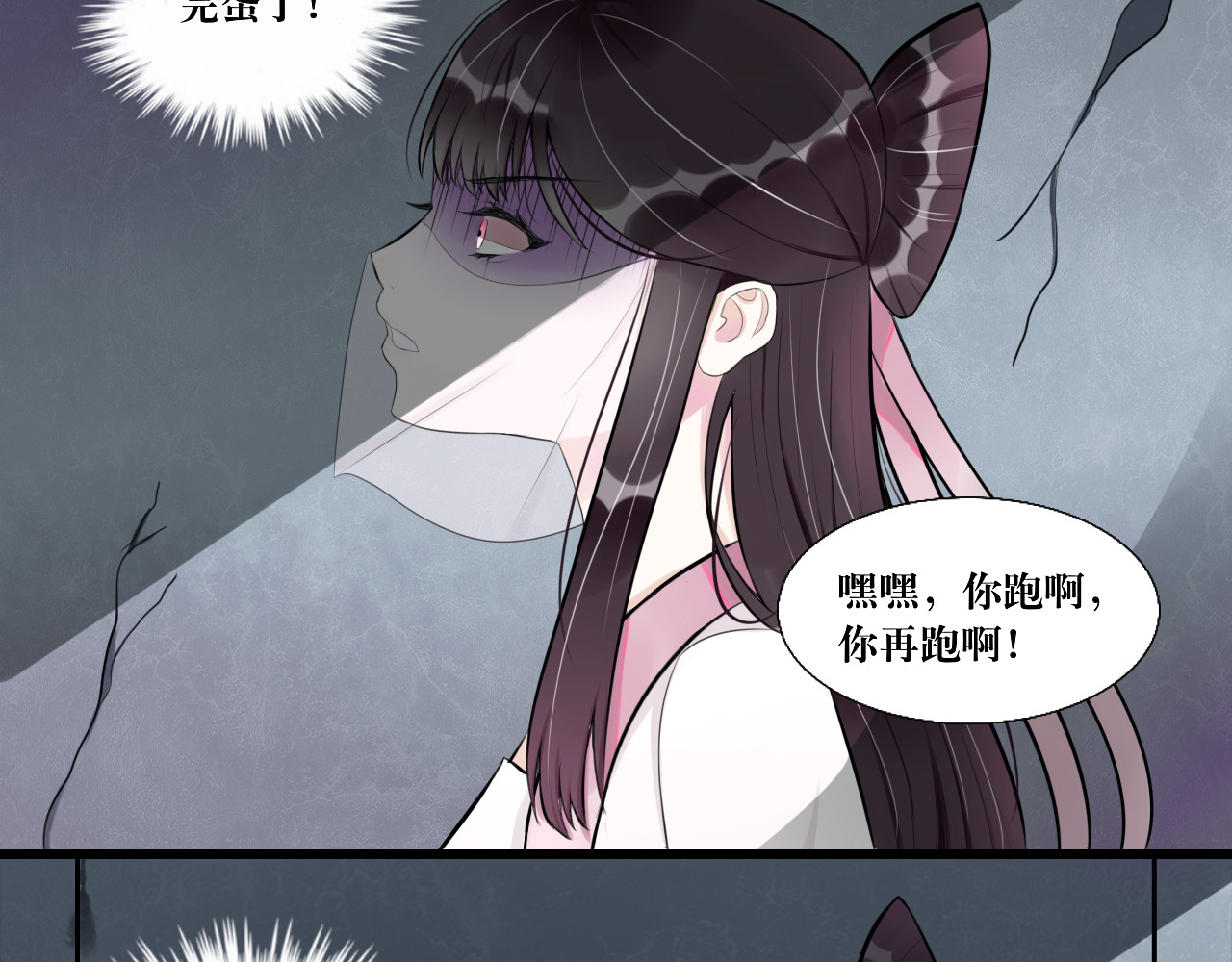 转生成为女主后攻略对象却都被恶毒女配攻略了 “英雄”？救美 第53页