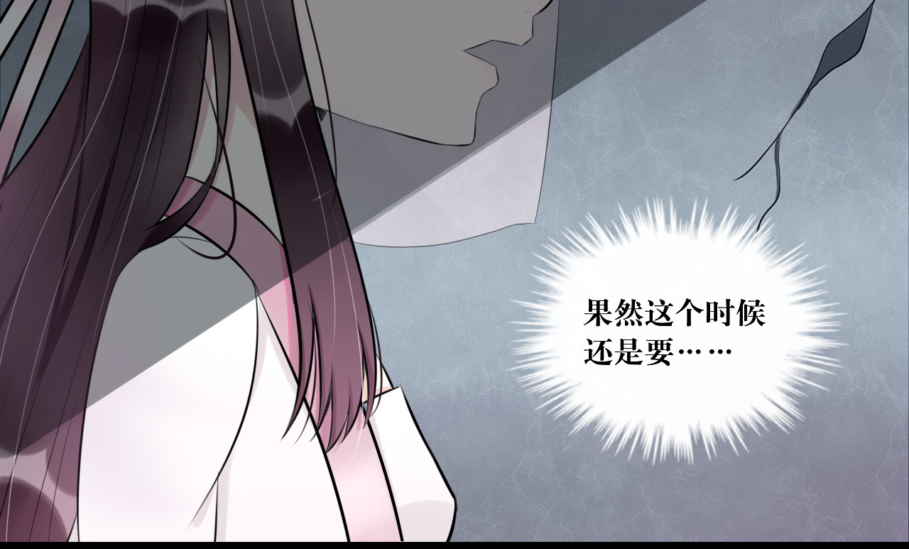 转生成为女主后攻略对象却都被恶毒女配攻略了 “英雄”？救美 第56页