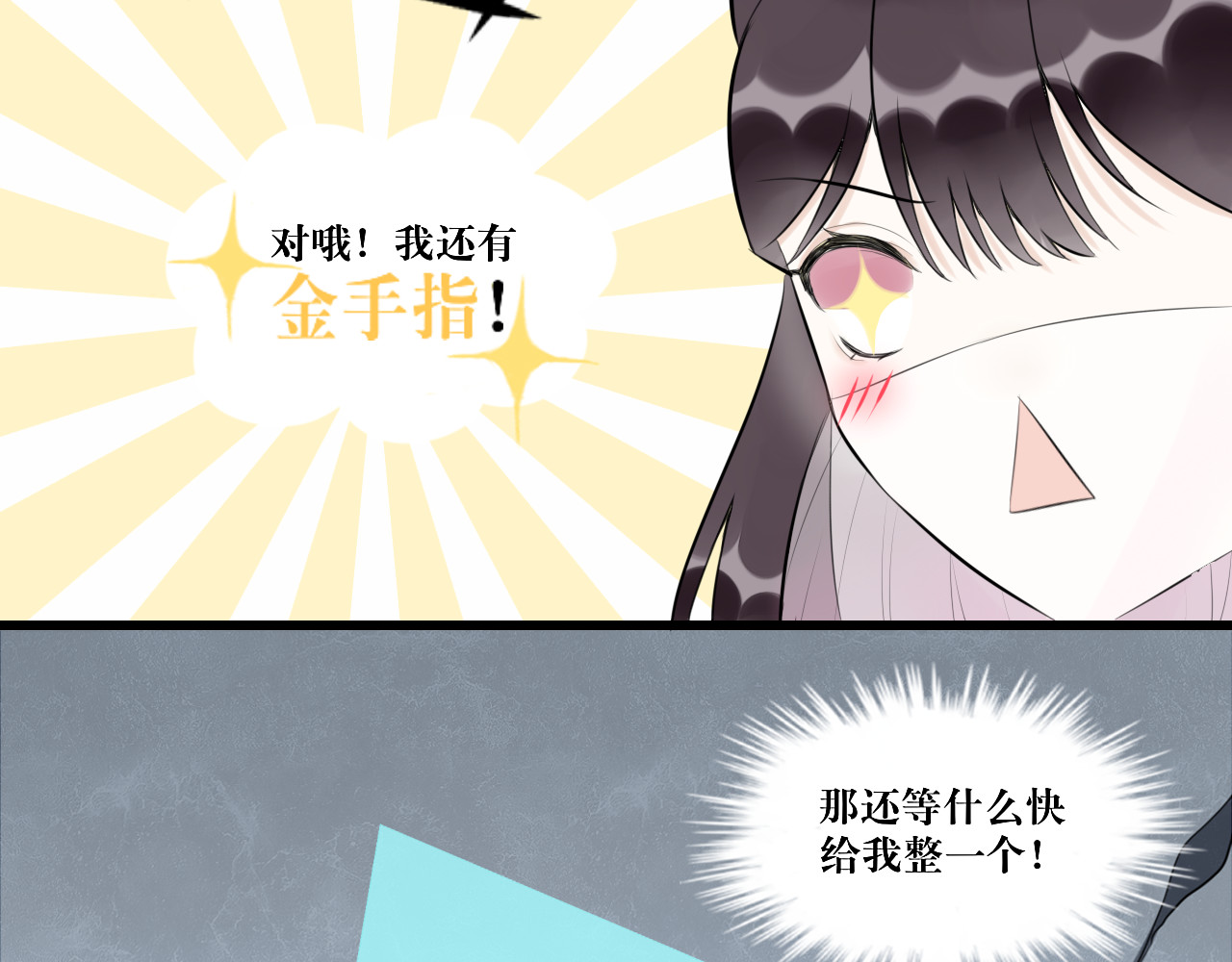 转生成为女主后攻略对象却都被恶毒女配攻略了 “英雄”？救美 第62页