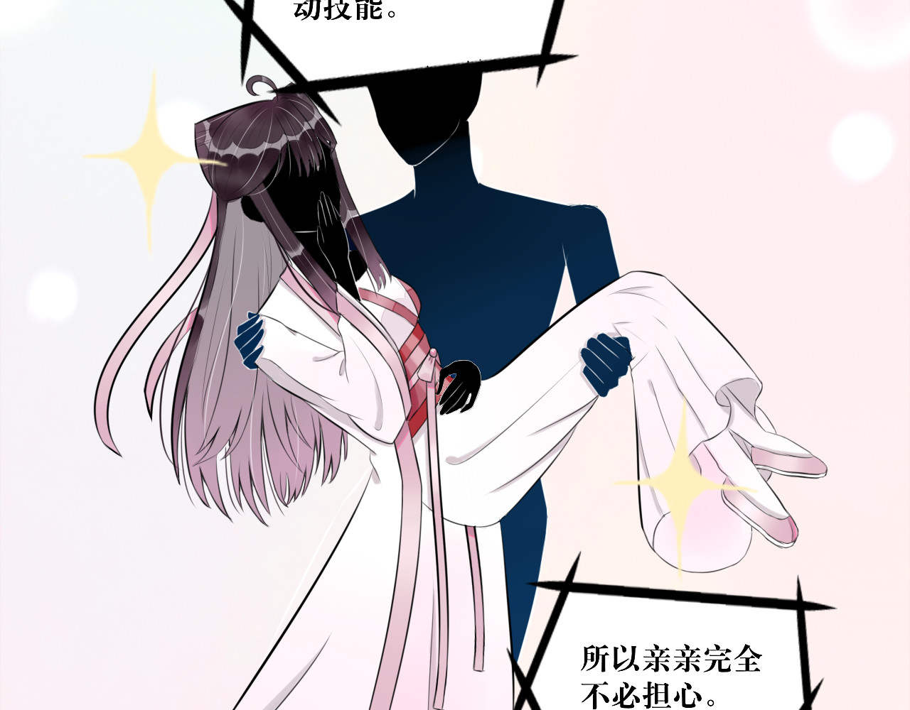 转生成为女主后攻略对象却都被恶毒女配攻略了 “英雄”？救美 第64页
