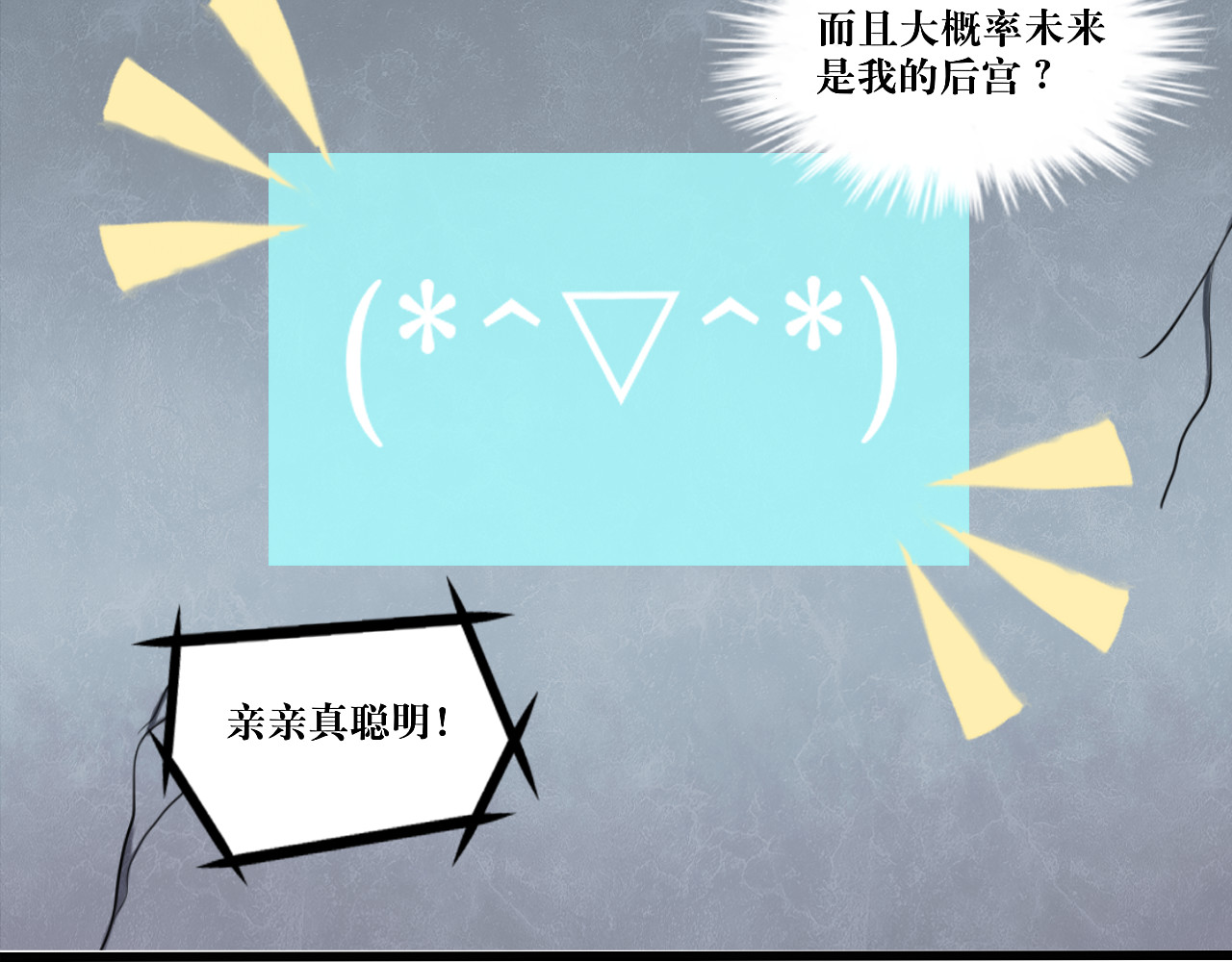 转生成为女主后攻略对象却都被恶毒女配攻略了 “英雄”？救美 第66页