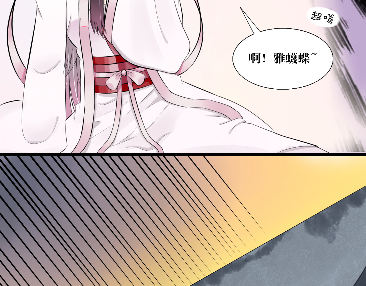 转生成为女主后攻略对象却都被恶毒女配攻略了 “英雄”？救美 第73页