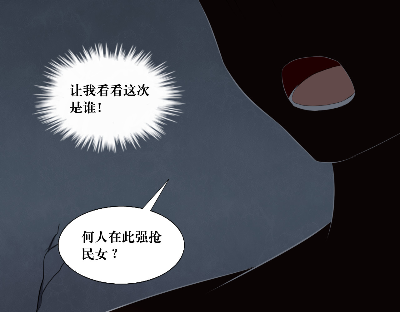 转生成为女主后攻略对象却都被恶毒女配攻略了 “英雄”？救美 第78页