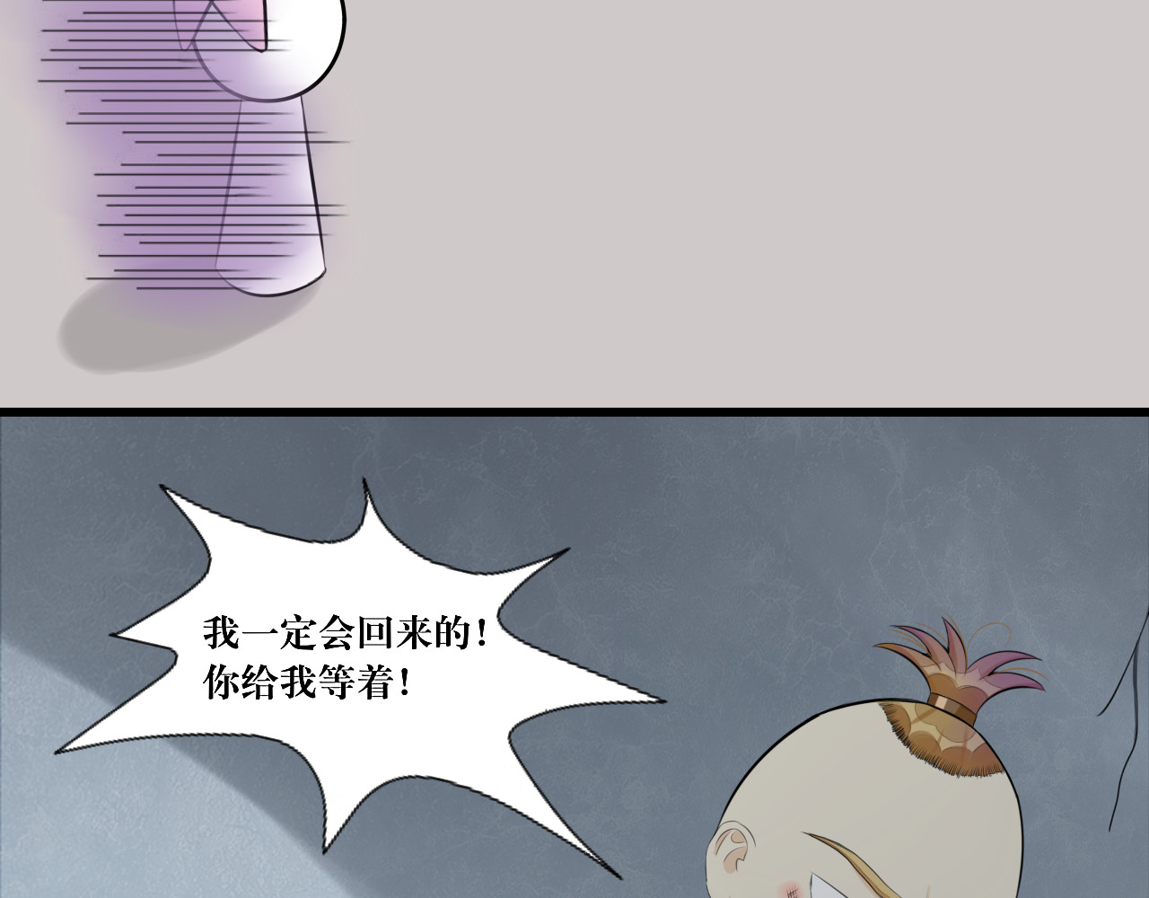 转生成为女主后攻略对象却都被恶毒女配攻略了 “英雄”？救美 第83页