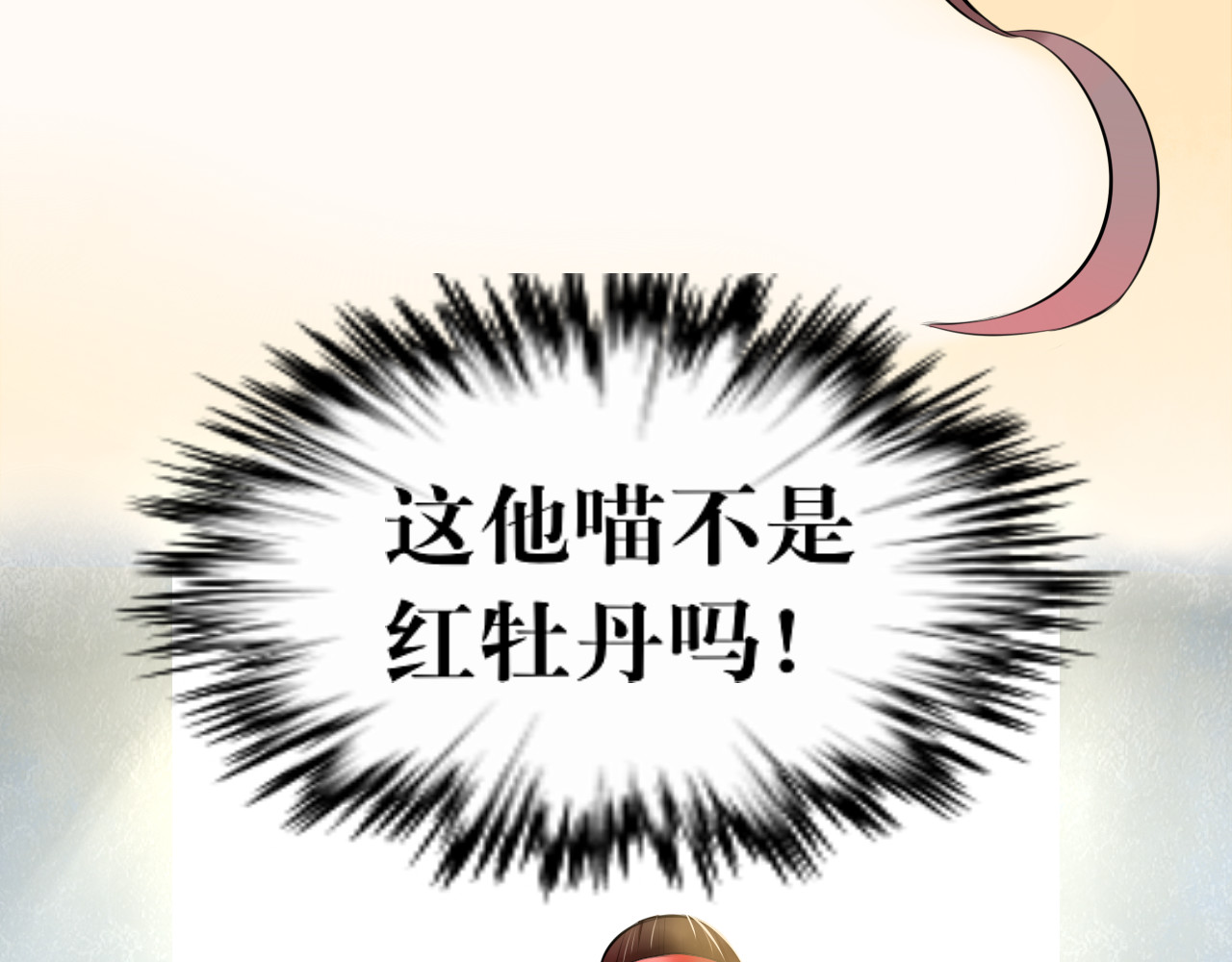 转生成为女主后攻略对象却都被恶毒女配攻略了 “英雄”？救美 第89页