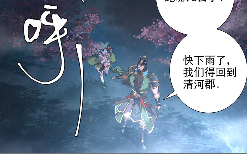 巨力×天才×武痴：三国少女超越父辈的新冒险 第5话 青龙消失于风雨 第3页