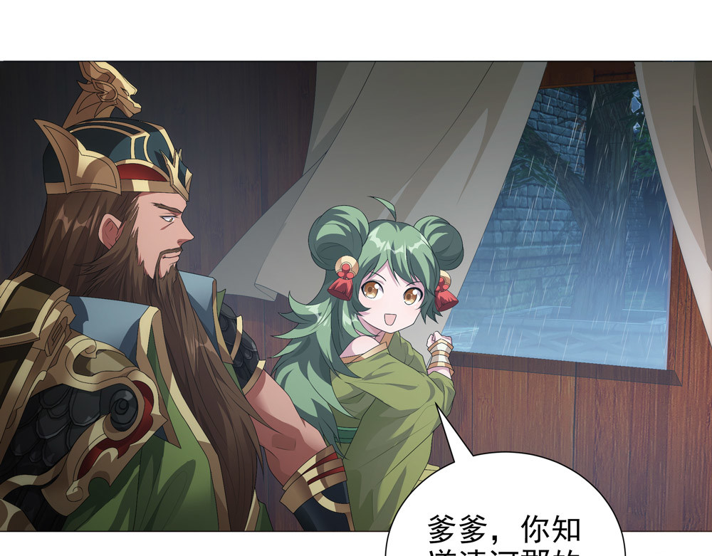 巨力×天才×武痴：三国少女超越父辈的新冒险 第5话 青龙消失于风雨 第25页